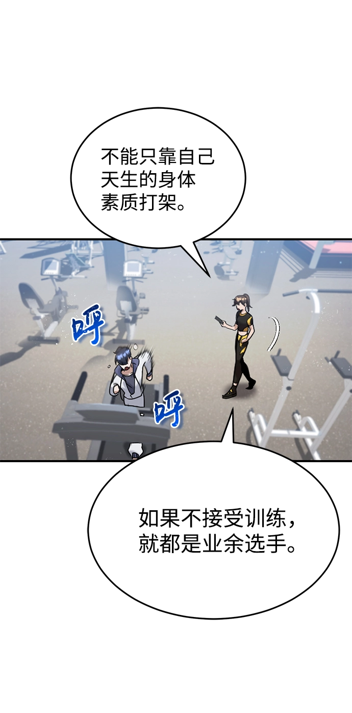 [第5话] 感知能力的多用性 第43页