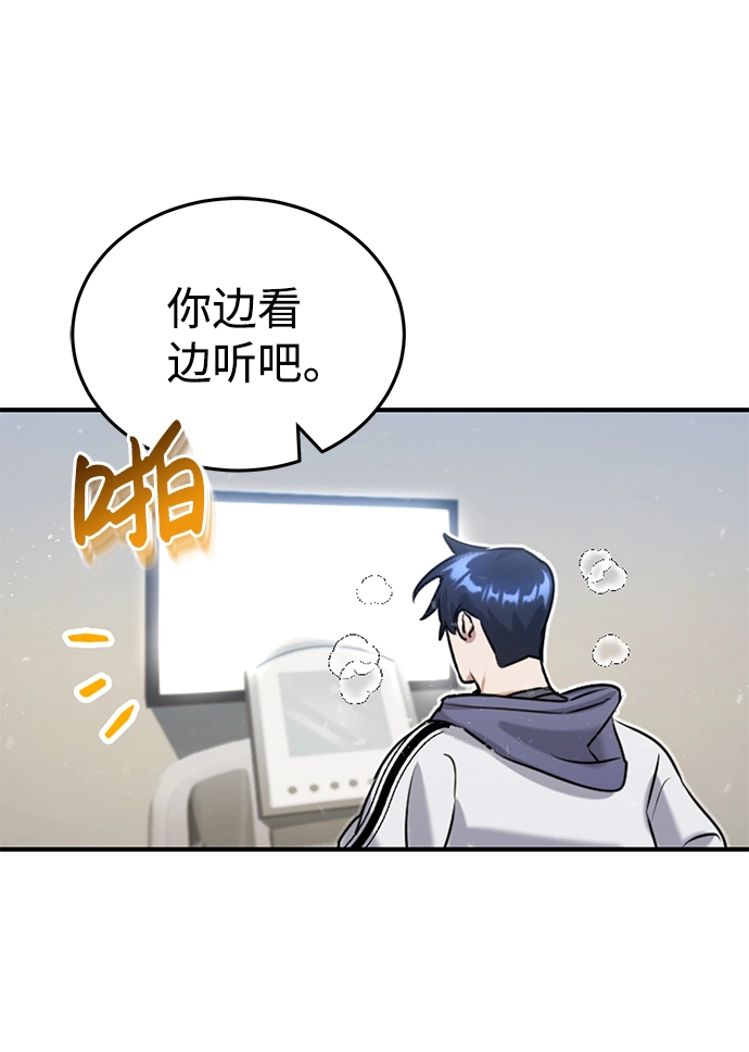 [第5话] 感知能力的多用性 第44页