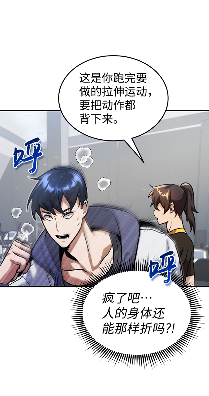 [第5话] 感知能力的多用性 第45页