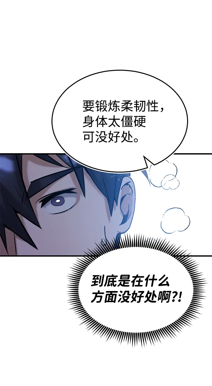 [第5话] 感知能力的多用性 第46页