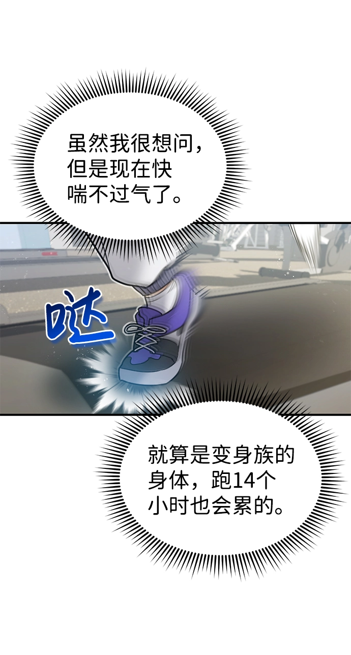 [第5话] 感知能力的多用性 第47页