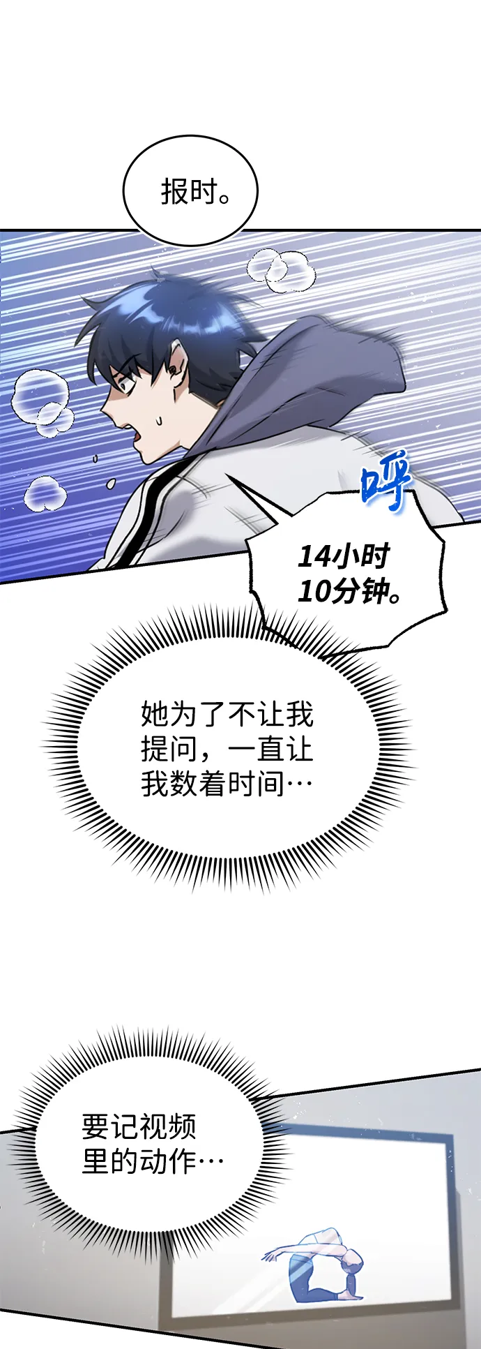 [第5话] 感知能力的多用性 第48页
