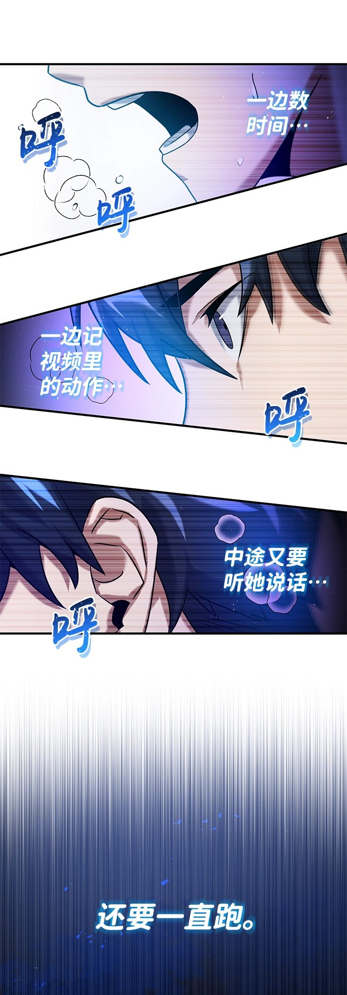 [第5话] 感知能力的多用性 第55页