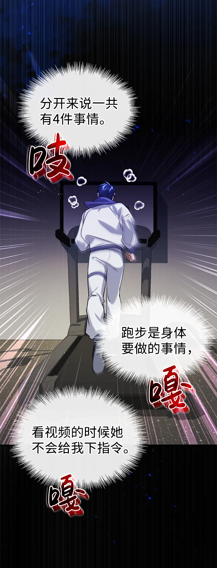 [第5话] 感知能力的多用性 第56页