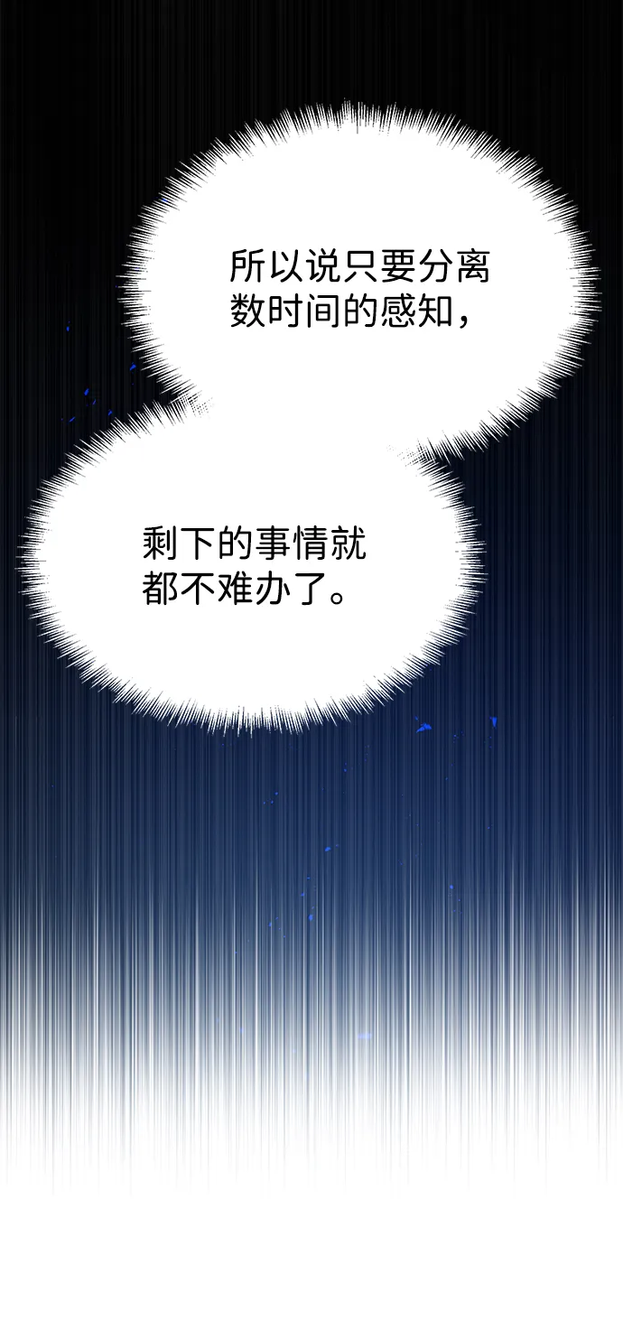 [第5话] 感知能力的多用性 第57页