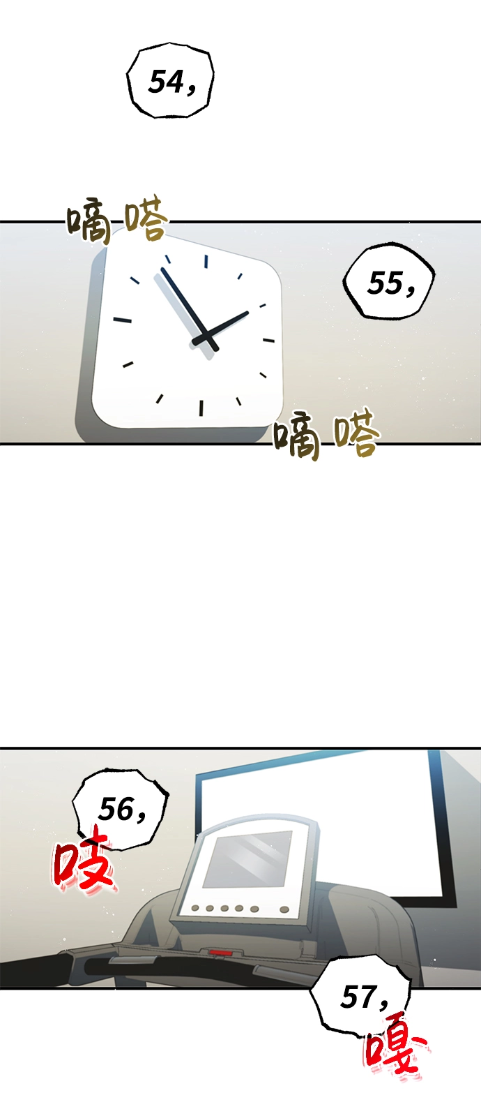[第5话] 感知能力的多用性 第58页