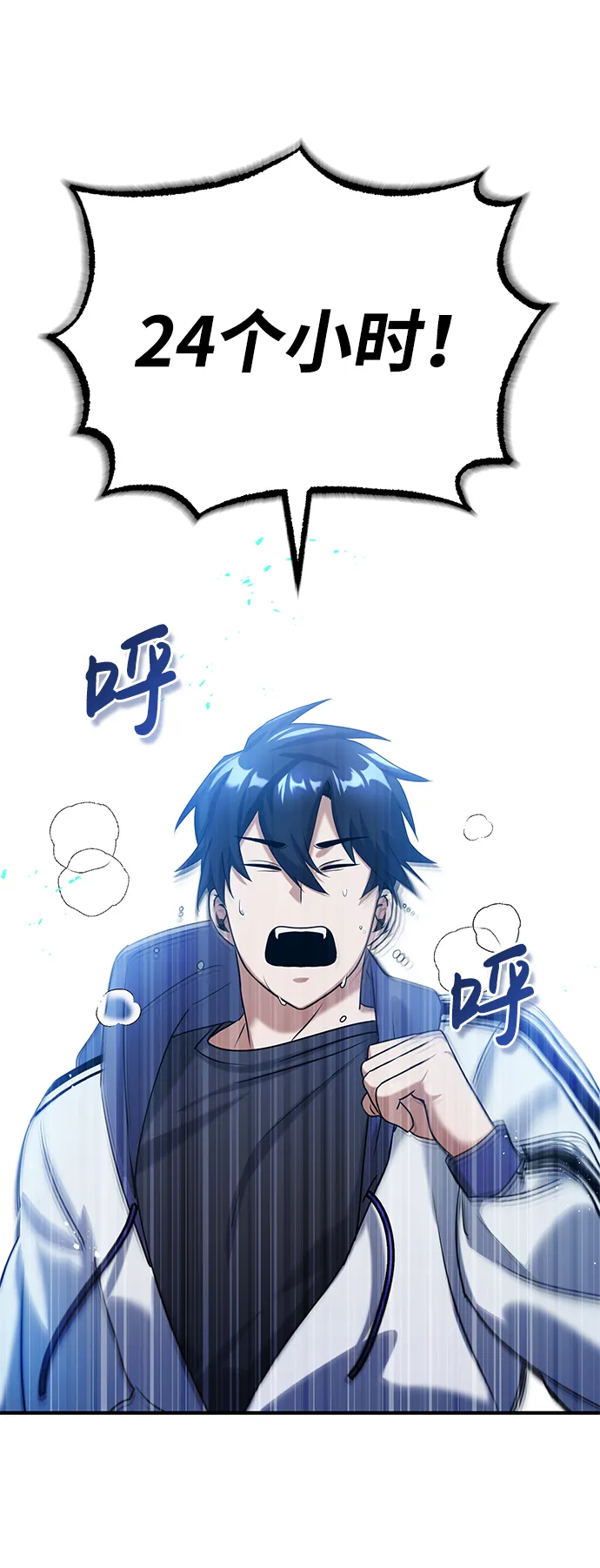[第5话] 感知能力的多用性 第60页