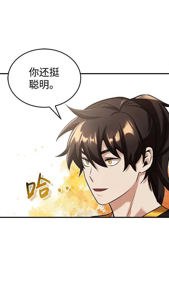 [第5话] 感知能力的多用性 第62页