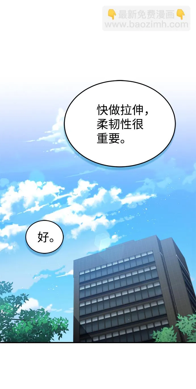 [第5话] 感知能力的多用性 第63页
