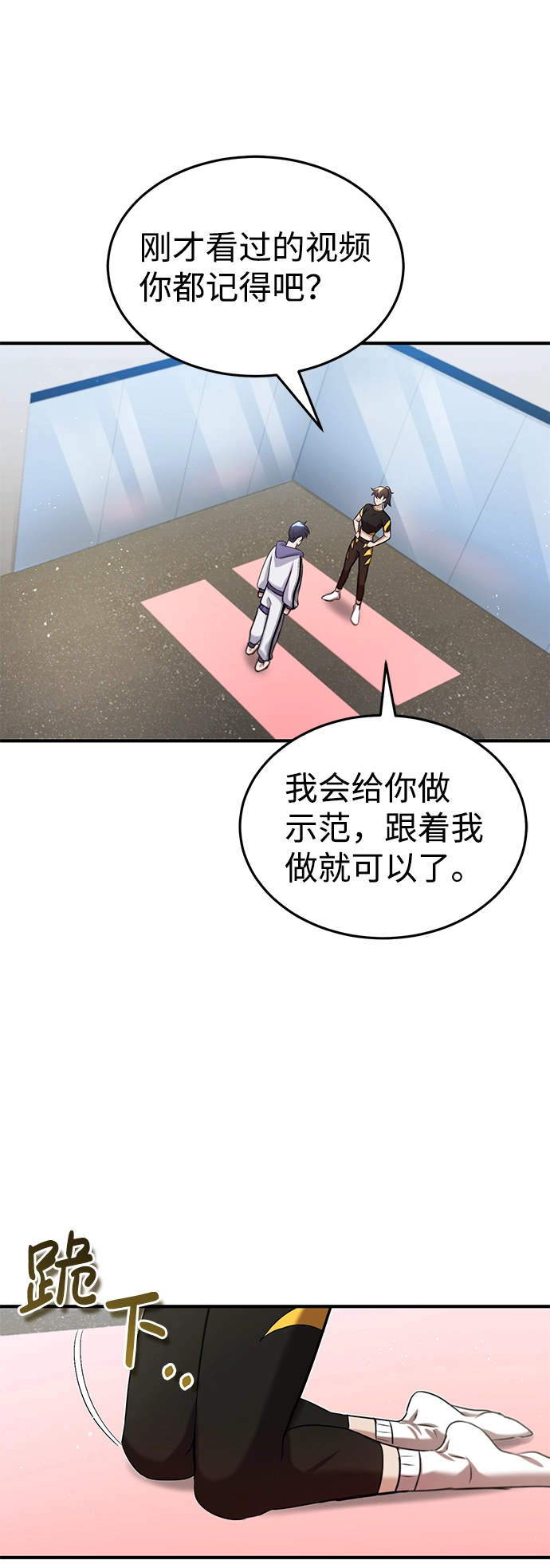 [第5话] 感知能力的多用性 第64页