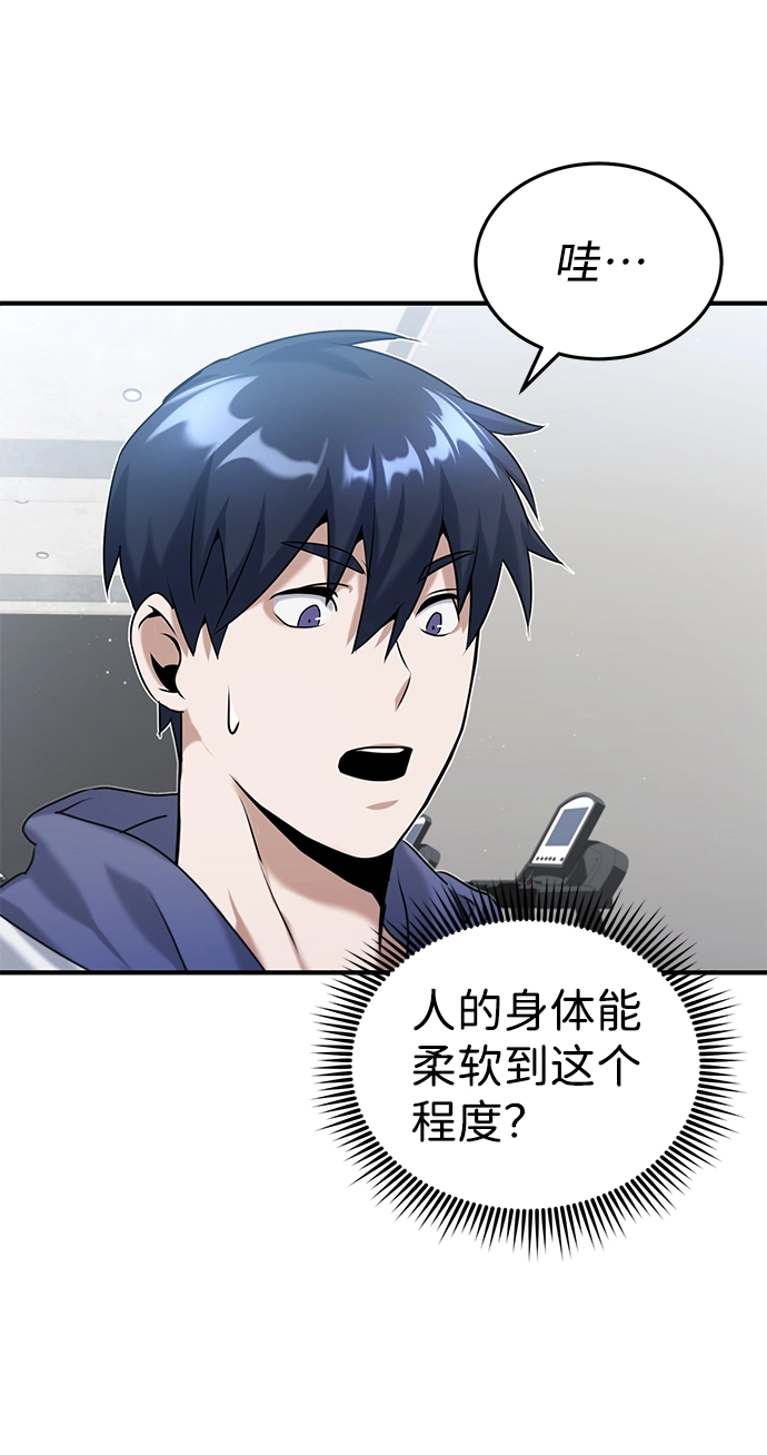 [第5话] 感知能力的多用性 第66页
