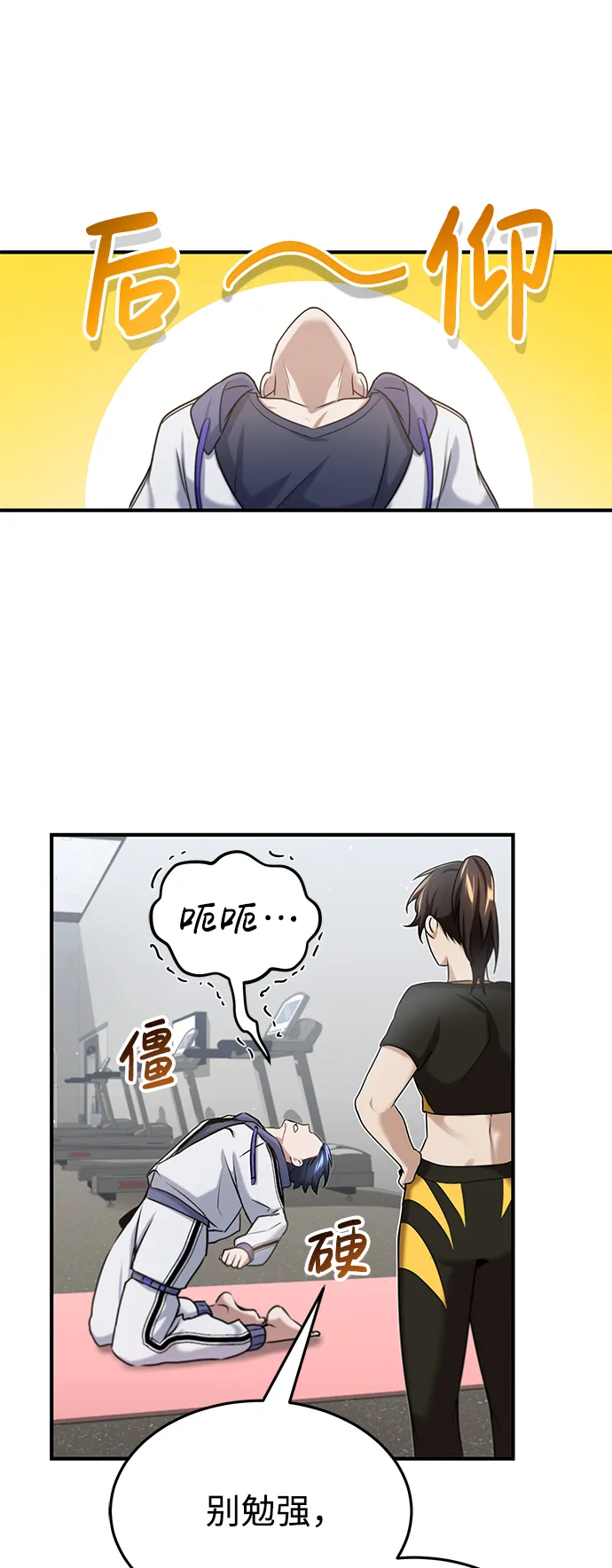 [第5话] 感知能力的多用性 第68页