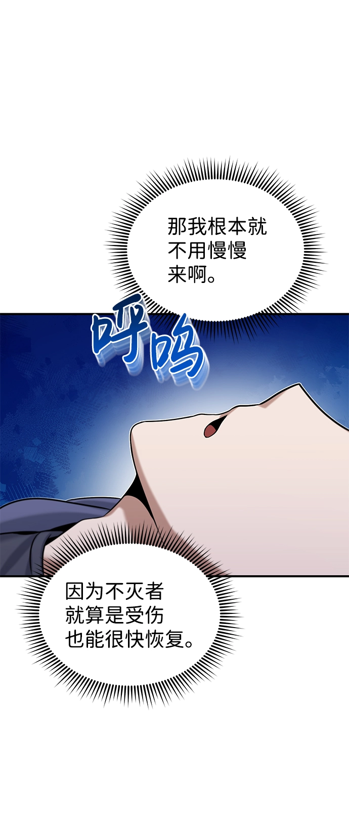 [第5话] 感知能力的多用性 第70页