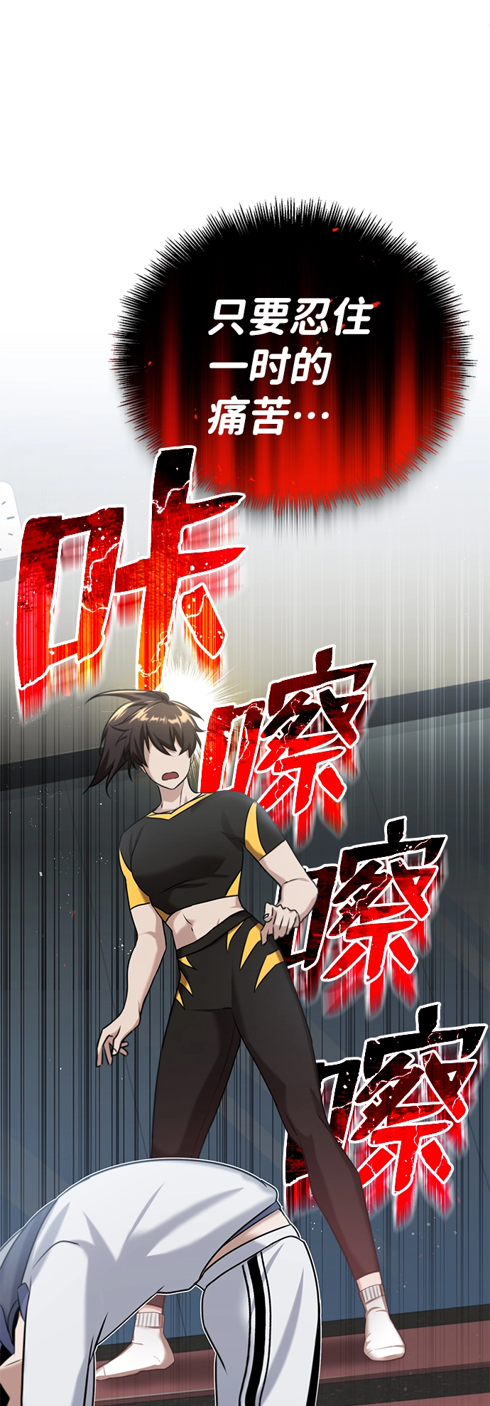 [第5话] 感知能力的多用性 第71页