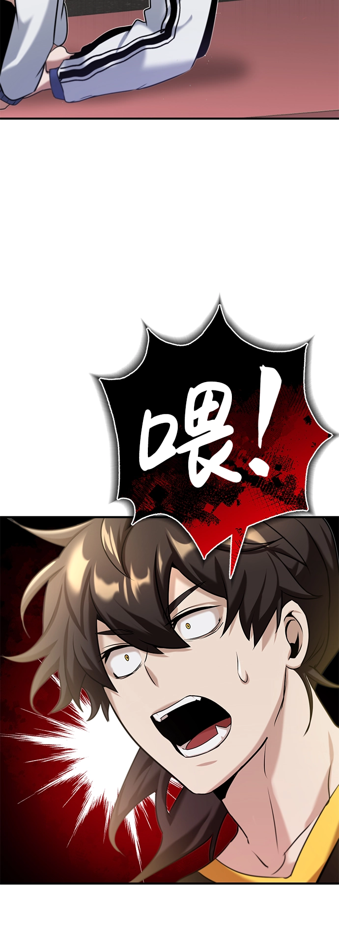 [第5话] 感知能力的多用性 第72页