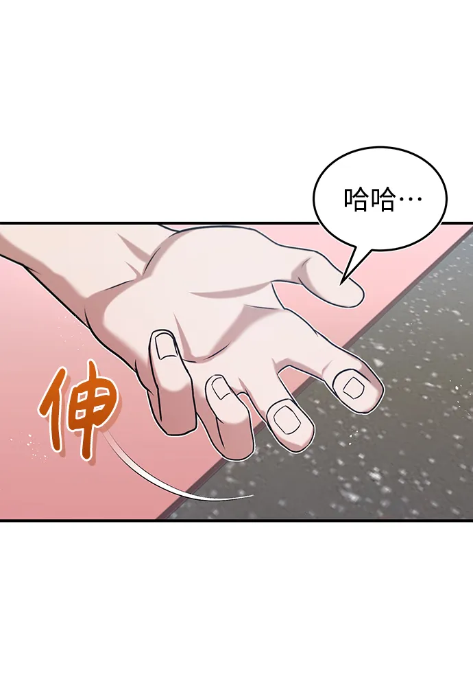 [第5话] 感知能力的多用性 第74页