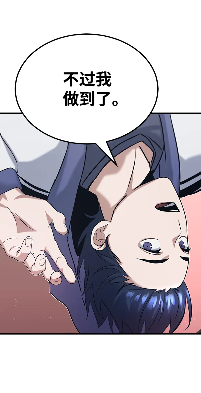 [第5话] 感知能力的多用性 第75页