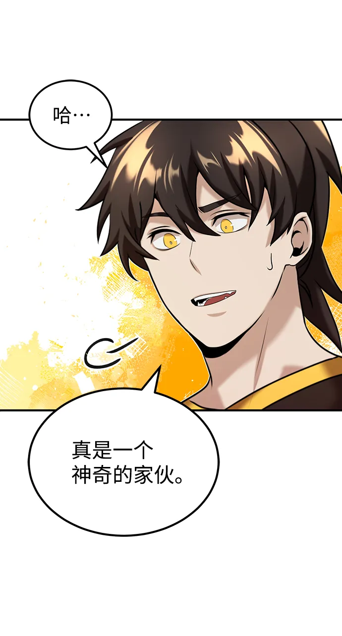 [第5话] 感知能力的多用性 第76页