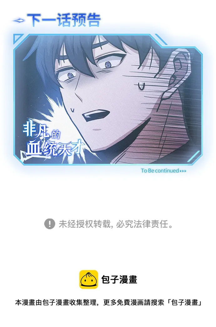 [第5话] 感知能力的多用性 第78页