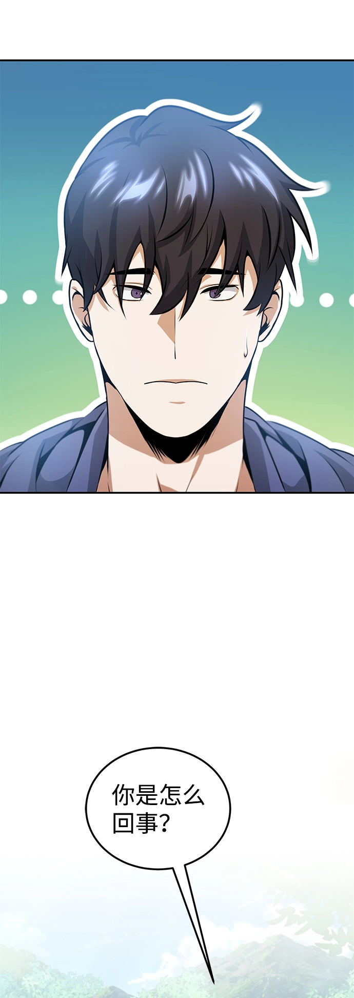 [第3话] 治愈力也很厉害 第3页