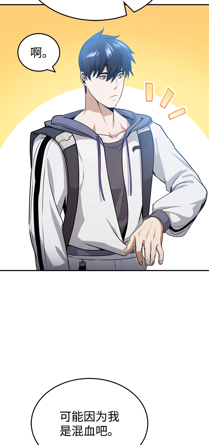 [第3话] 治愈力也很厉害 第5页