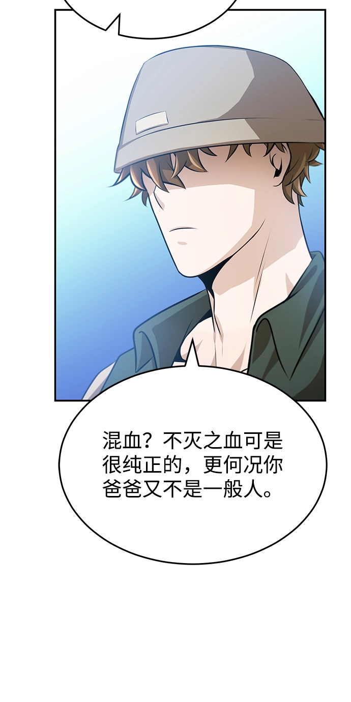 [第3话] 治愈力也很厉害 第6页