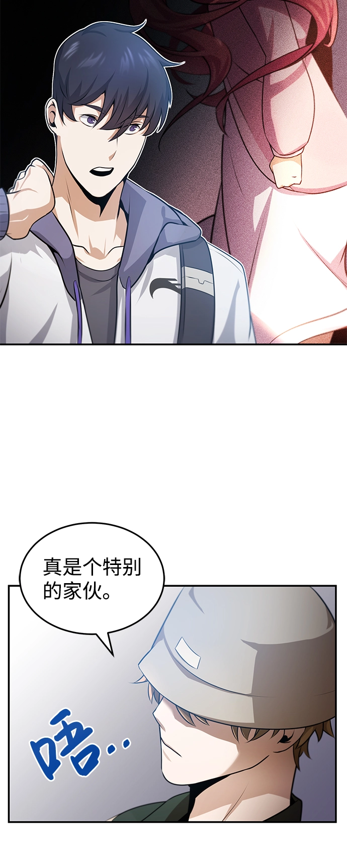 [第3话] 治愈力也很厉害 第8页