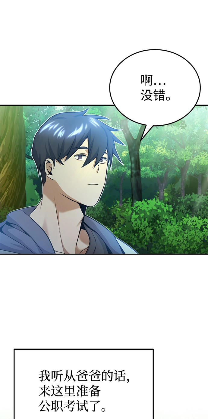 [第3话] 治愈力也很厉害 第11页