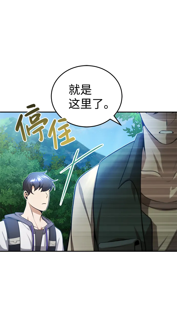 [第3话] 治愈力也很厉害 第16页