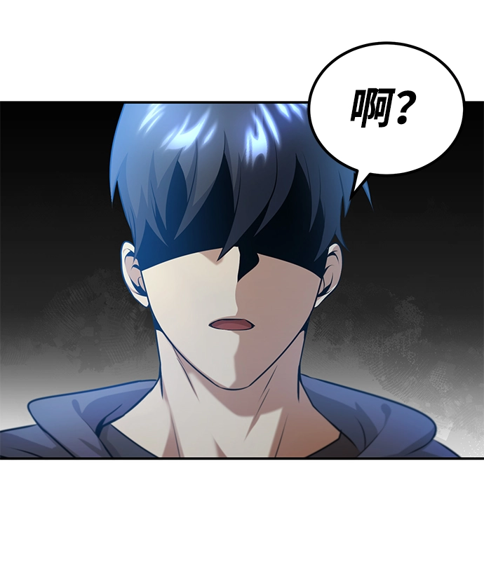 [第3话] 治愈力也很厉害 第17页