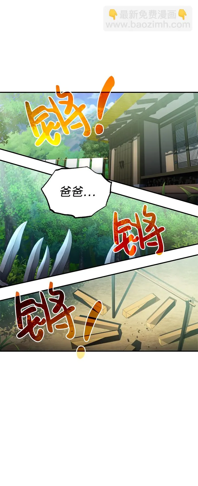 [第3话] 治愈力也很厉害 第18页