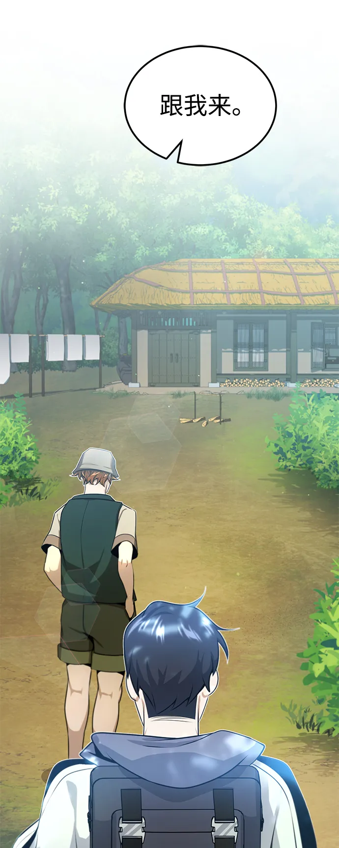 [第3话] 治愈力也很厉害 第19页