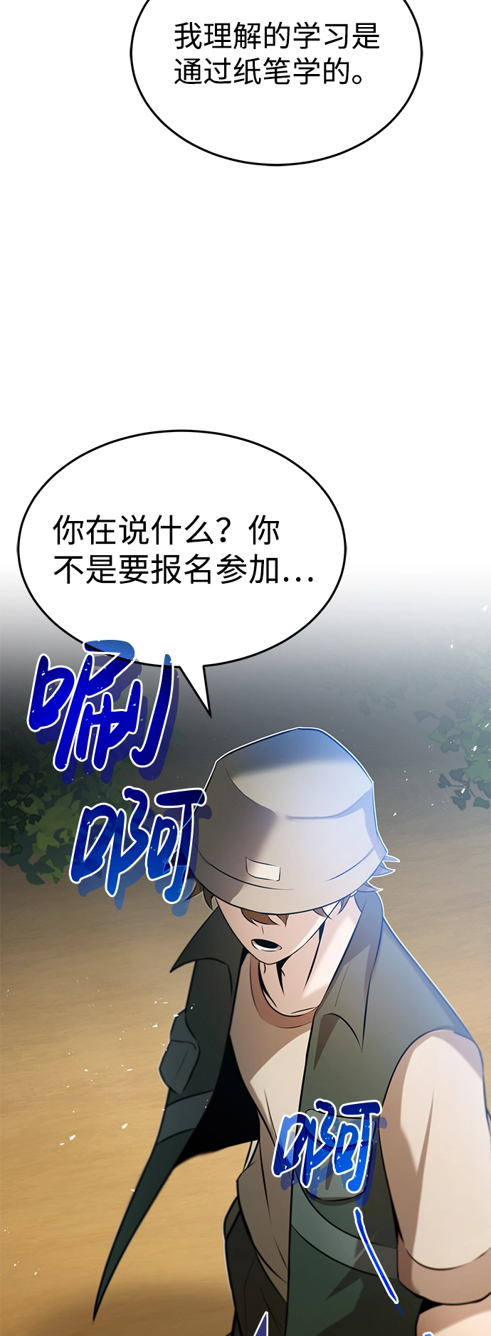 [第3话] 治愈力也很厉害 第31页