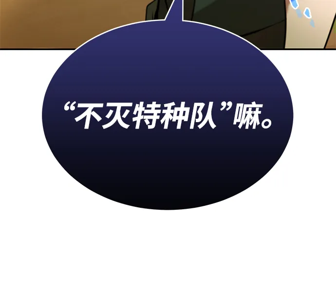 [第3话] 治愈力也很厉害 第32页