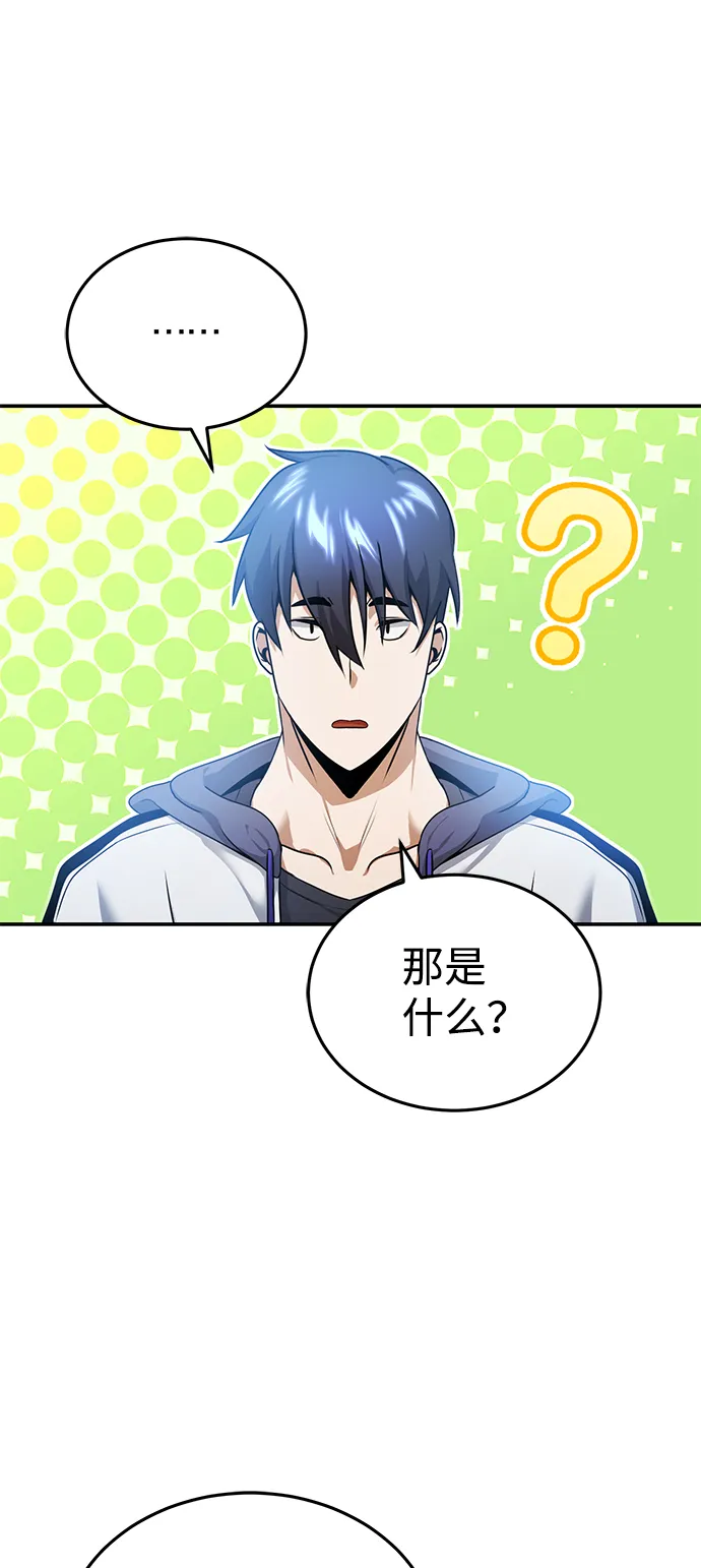 [第3话] 治愈力也很厉害 第33页