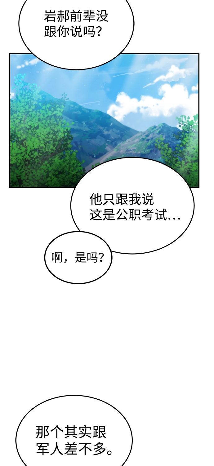 [第3话] 治愈力也很厉害 第34页