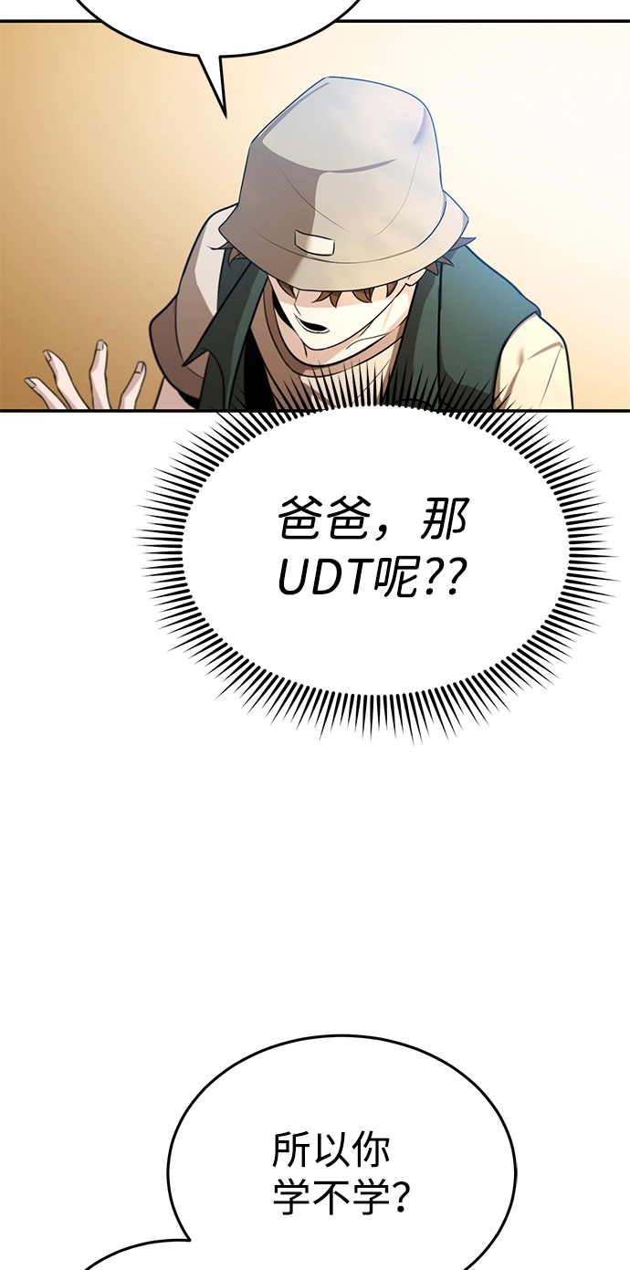 [第3话] 治愈力也很厉害 第35页