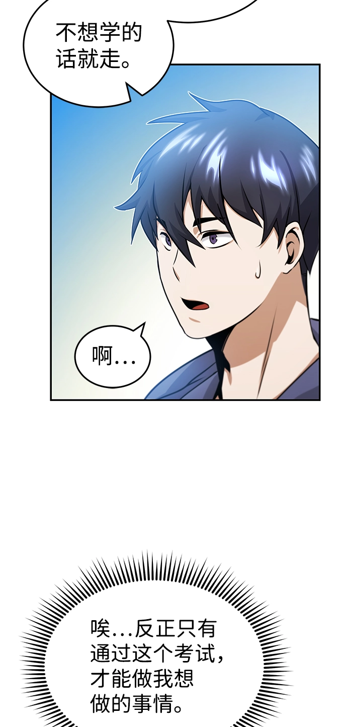 [第3话] 治愈力也很厉害 第36页