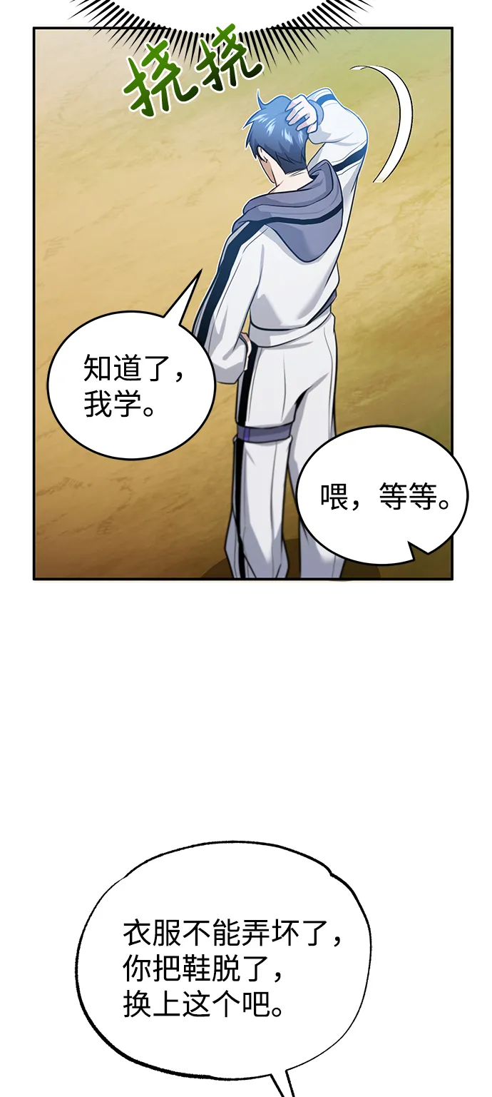 [第3话] 治愈力也很厉害 第37页