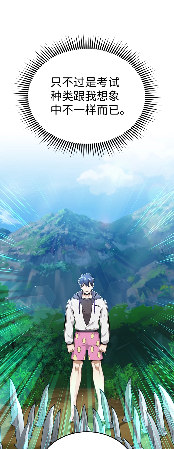 [第3话] 治愈力也很厉害 第39页