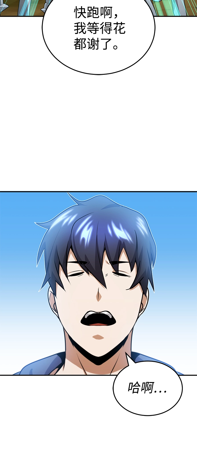 [第3话] 治愈力也很厉害 第40页
