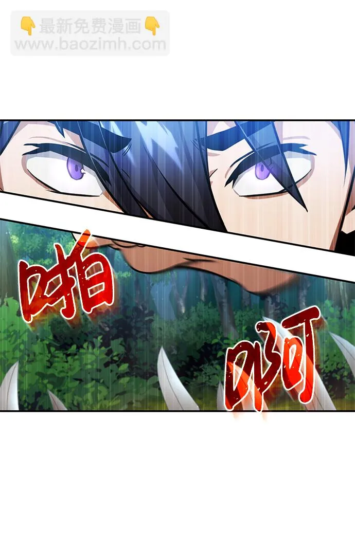 [第3话] 治愈力也很厉害 第41页