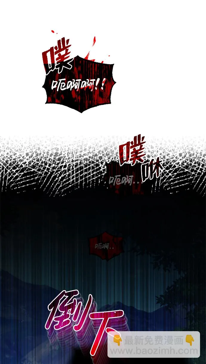 [第3话] 治愈力也很厉害 第44页