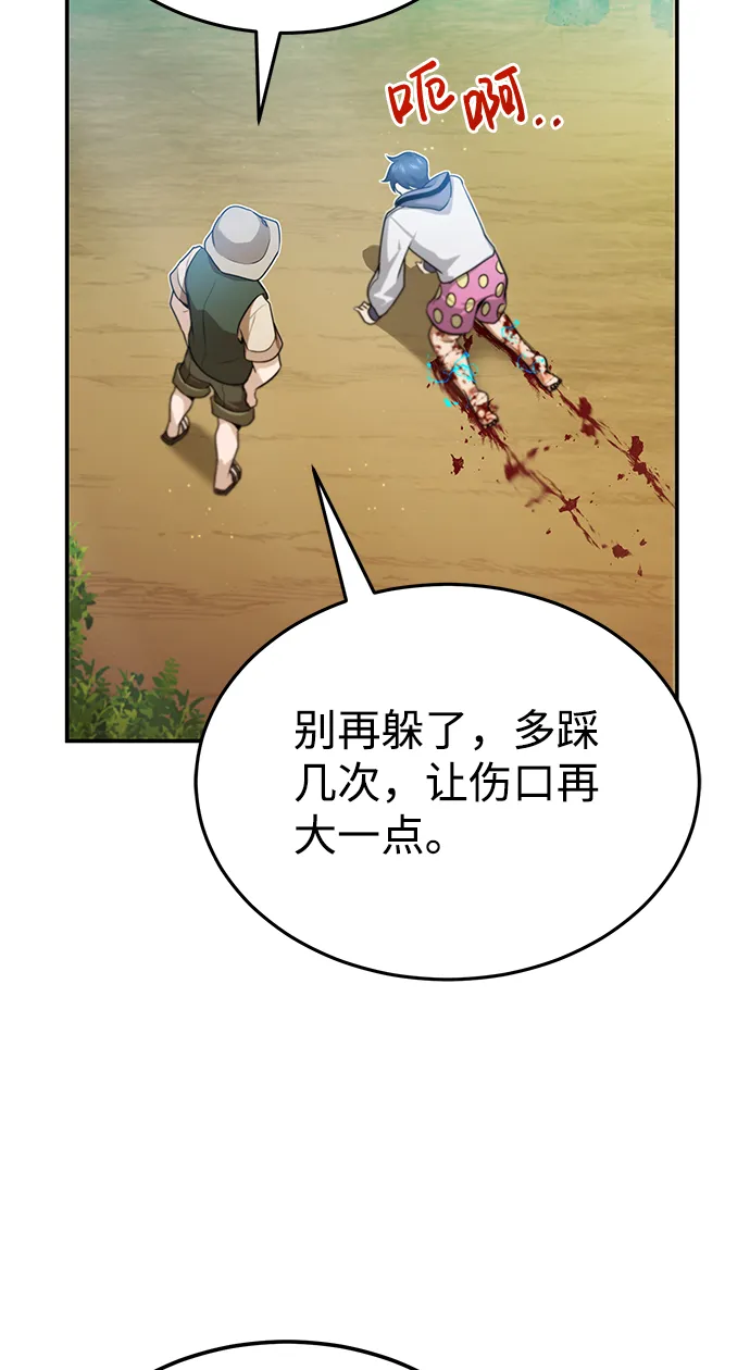 [第3话] 治愈力也很厉害 第48页