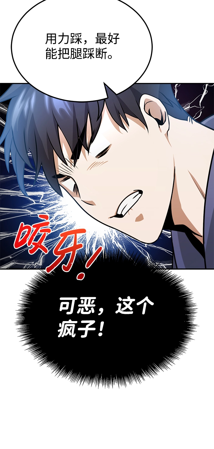 [第3话] 治愈力也很厉害 第49页