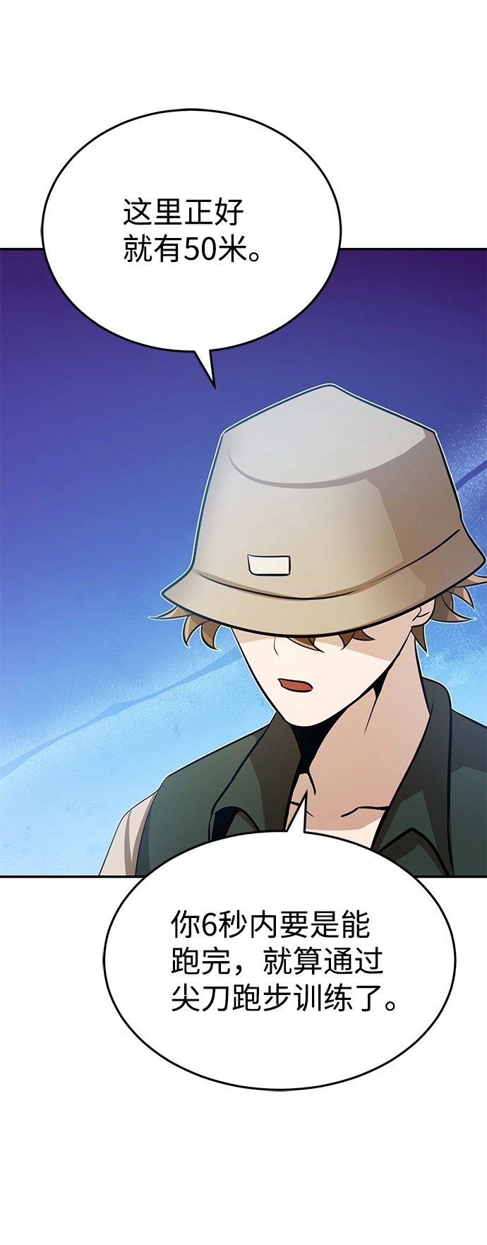[第3话] 治愈力也很厉害 第57页