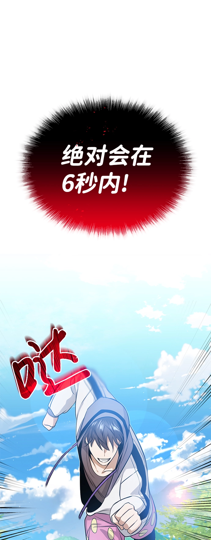 [第3话] 治愈力也很厉害 第62页