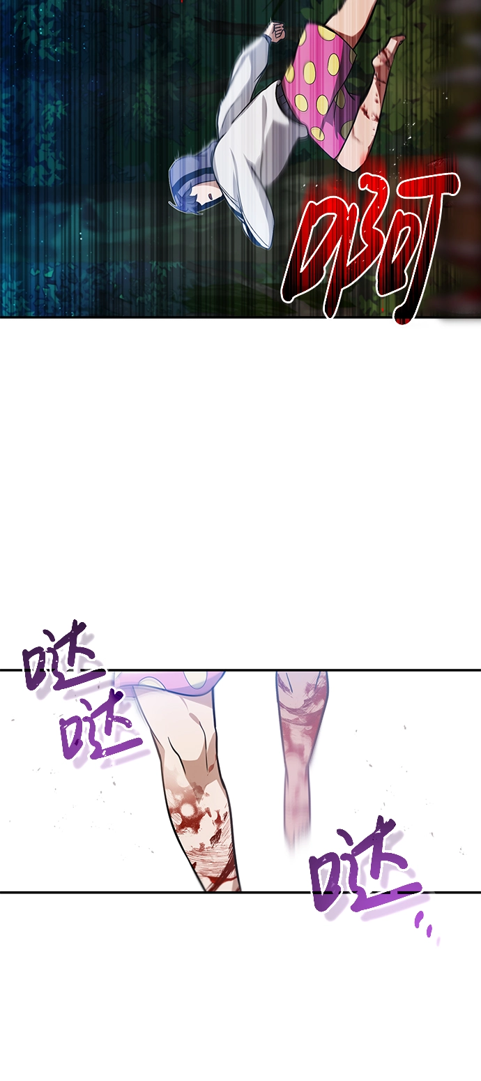 [第3话] 治愈力也很厉害 第65页