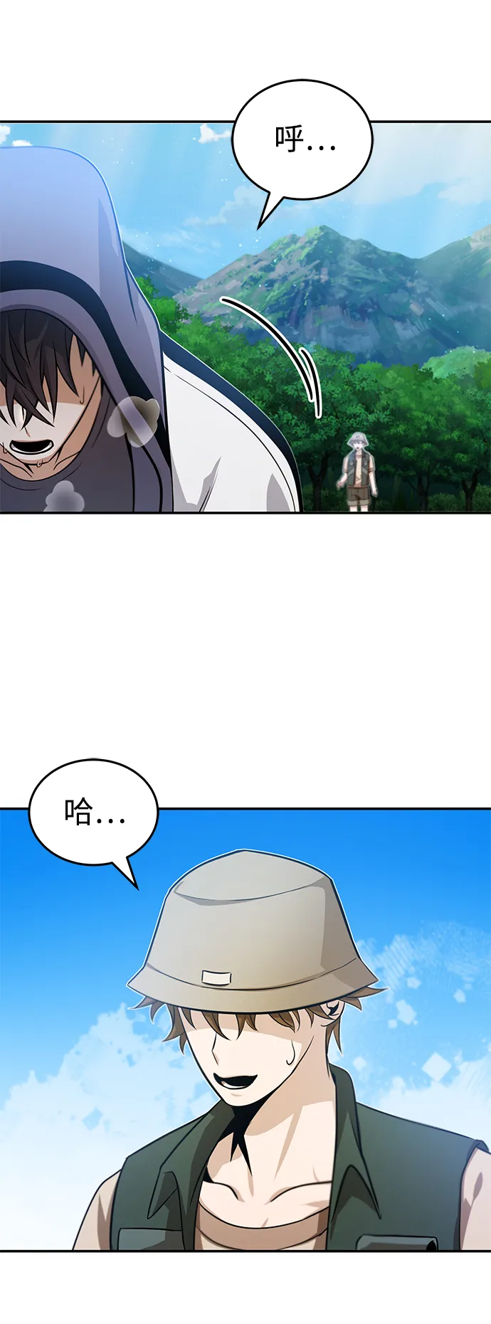 [第3话] 治愈力也很厉害 第67页