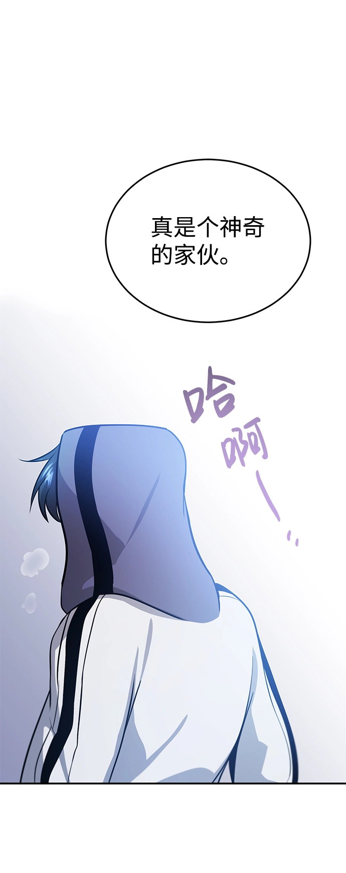 [第3话] 治愈力也很厉害 第68页